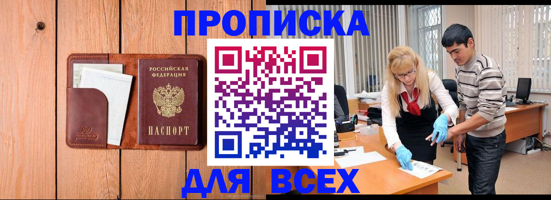 временная регистрация собственник в Менделеевске