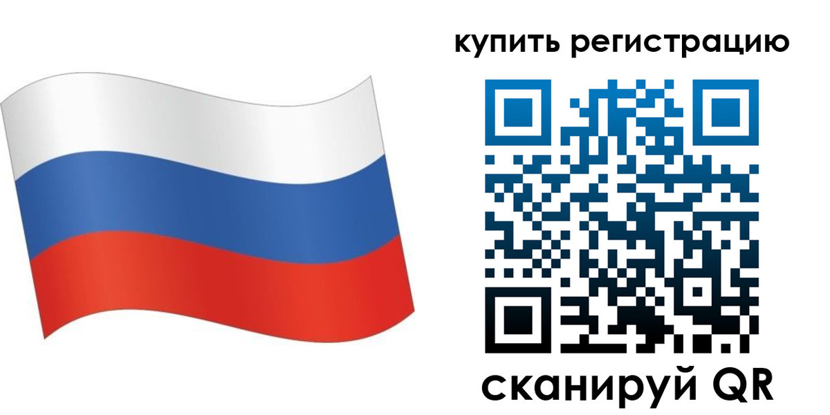 временная регистрация для школы в Менделеевске