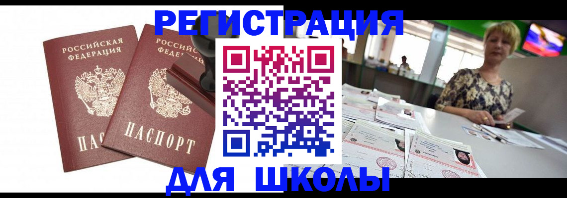 прописка в Менделеевске